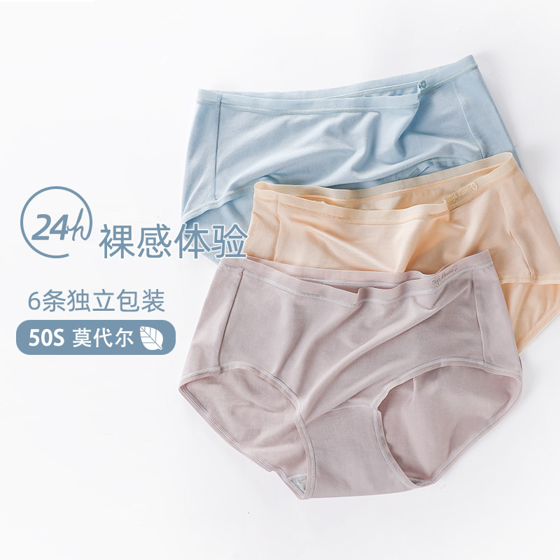女士内裤女纯棉全棉裆抗菌莫代尔少女无痕夏季薄款透气三角短裤头