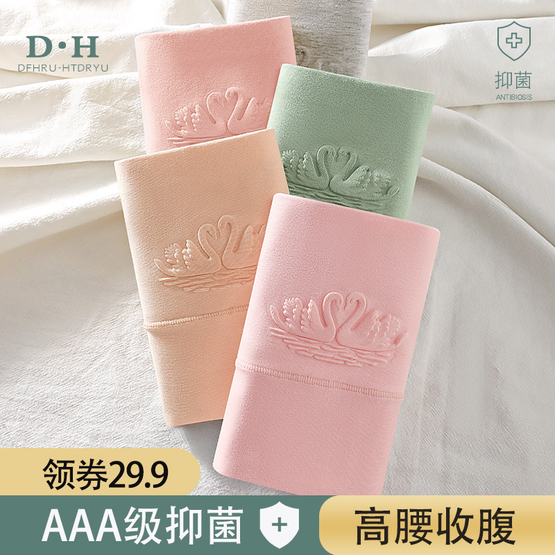 女士内裤女纯棉全棉抗菌裆高腰收腹提臀大码三角中腰短裤头少女夏