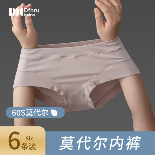 莫代尔女士内裤抗菌全棉