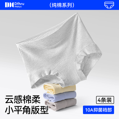 内裤女2025新款大码纯棉抗菌裆