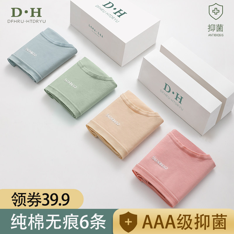 女士内裤女纯棉抗菌全棉裆少女无痕透气中腰女式棉质三角短裤头