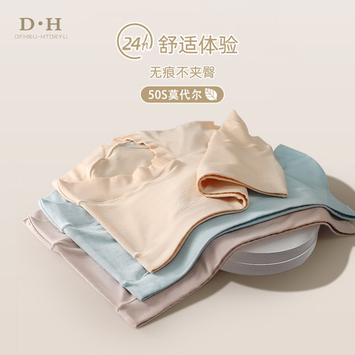 莫代尔纯棉无痕舒适三角裤