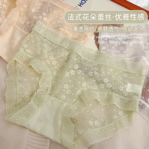 2026法式蕾丝少女生无痕内裤女抗菌网纱性感中腰夏季薄新款短裤头