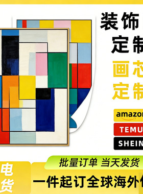 定制无框画油画布装饰画高清帆布版画客厅图片照片画定制独特礼物