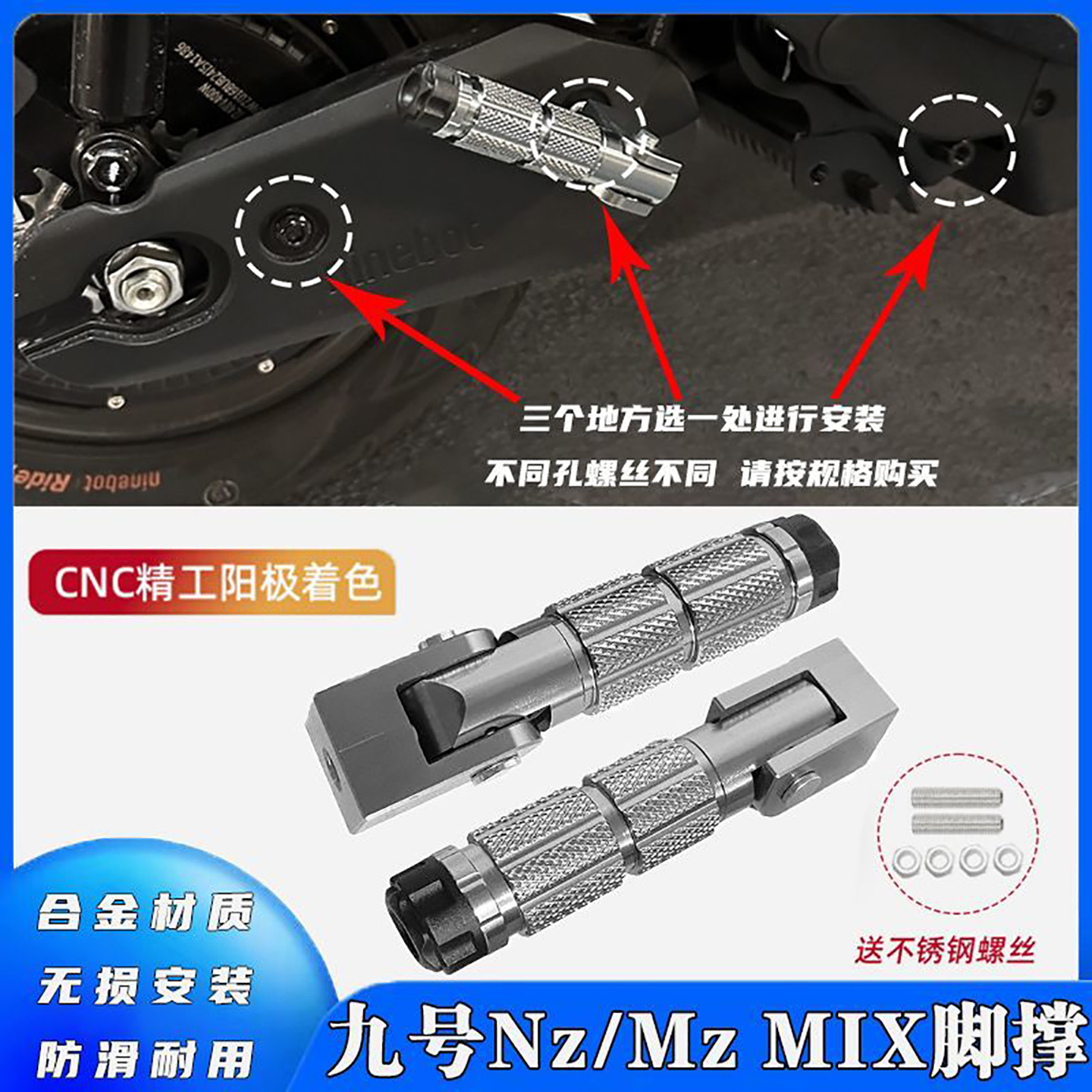 九号新款可折叠脚踏改装