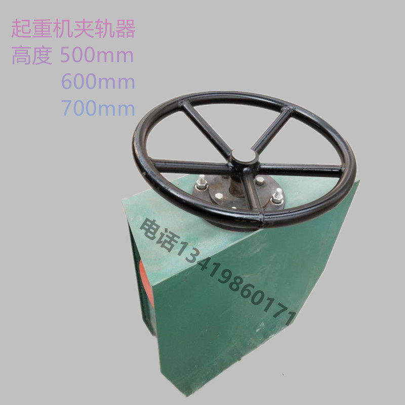 门式起重机用轨道夹轨器方向盘式手动天车防风装置液压电动夹轨器