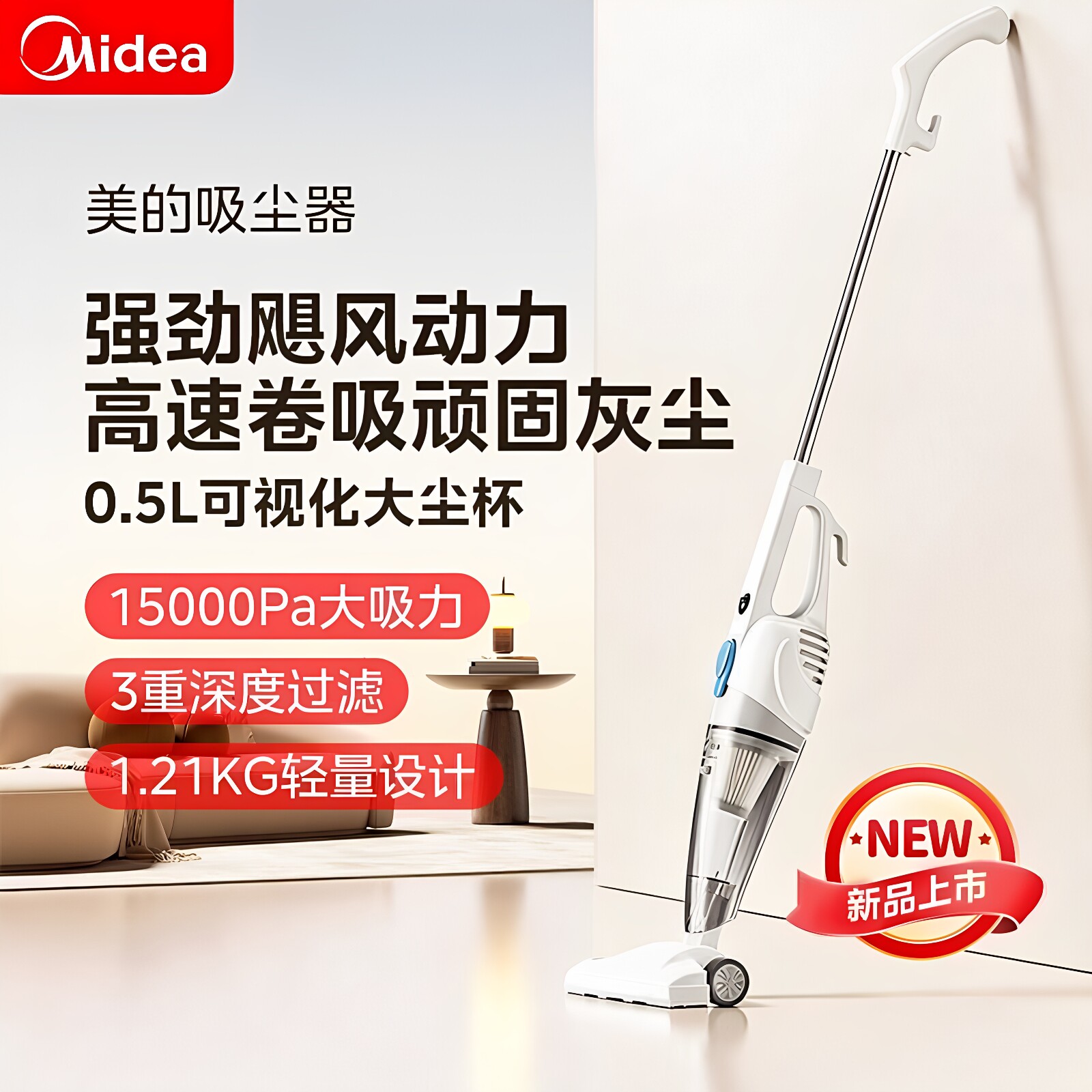 新品-美的轻巧吸尘器家用大吸力手持多刷头强力吸猫毛有线MCS1