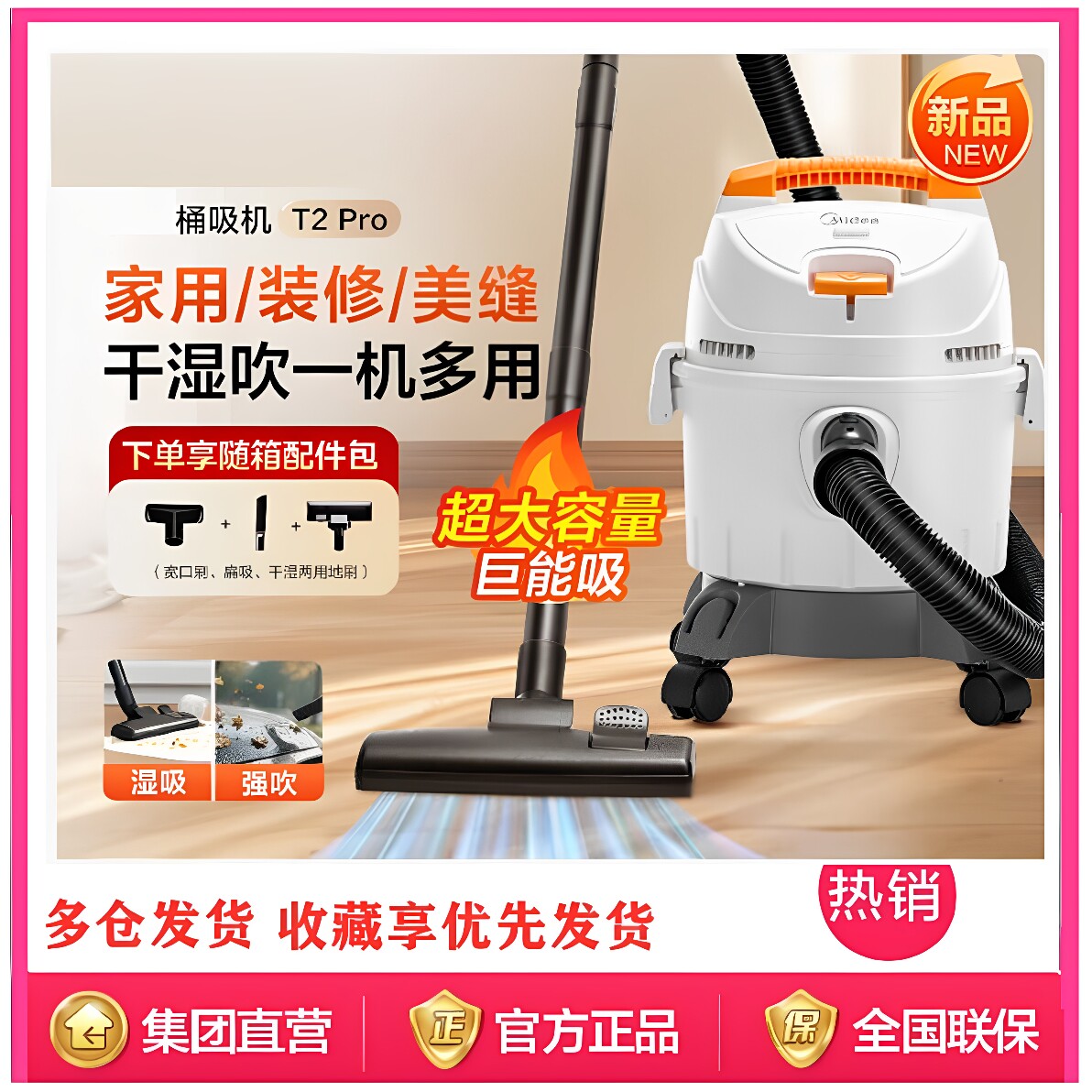美的桶式吸尘器家用强劲大吸力工业干湿吹吸尘机10L容量 JL-T2Pro
