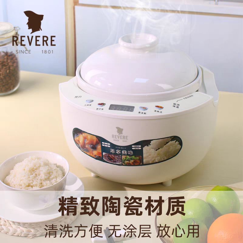美国Revere真陶瓷土锅家用0涂层电饭煲多功能电炖锅智能预约饭锅