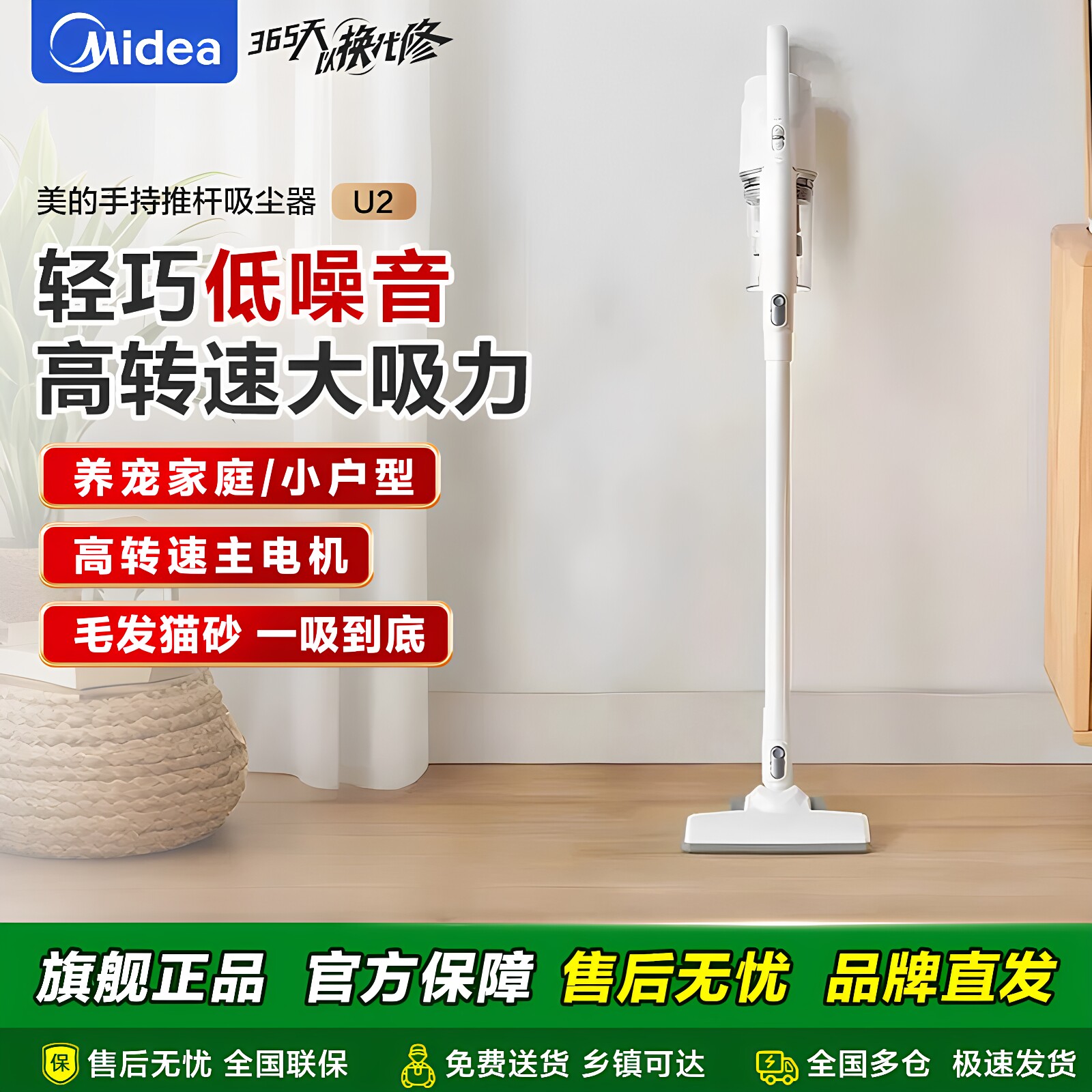 美的U2吸尘器手持家用轻便多功能车载大吸力小型一体机推杆低噪音