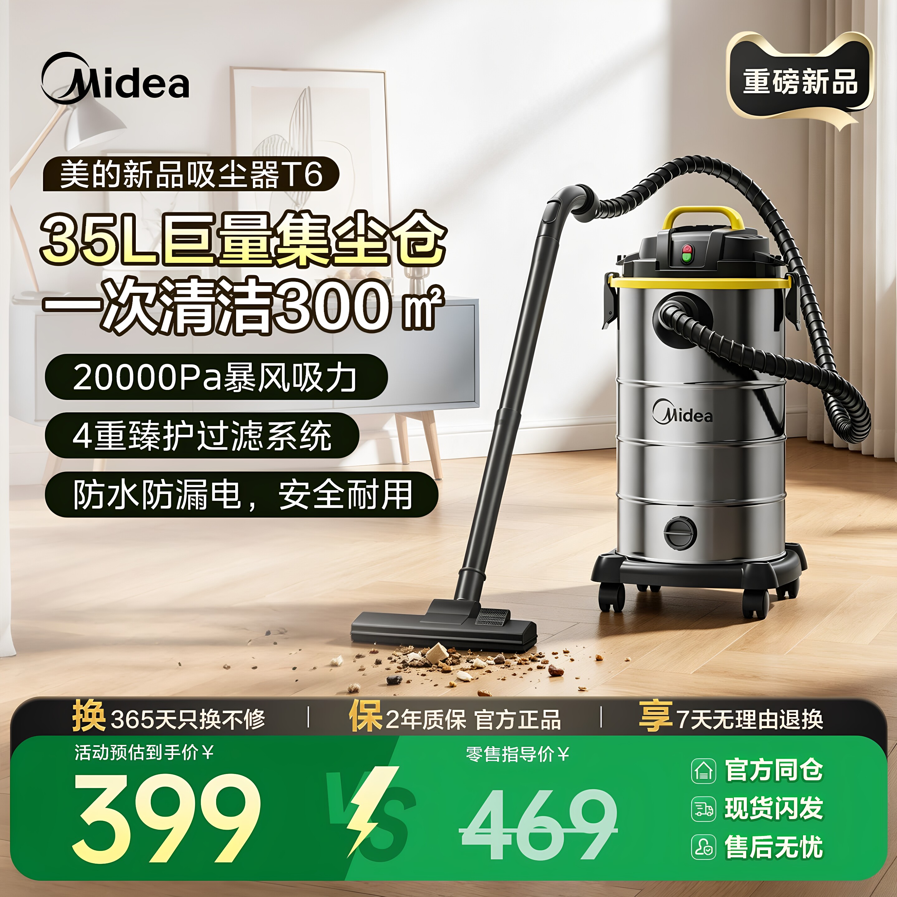 美的吸尘器工业商用不锈钢35L集尘家用大吸力有线干湿吸防水T6