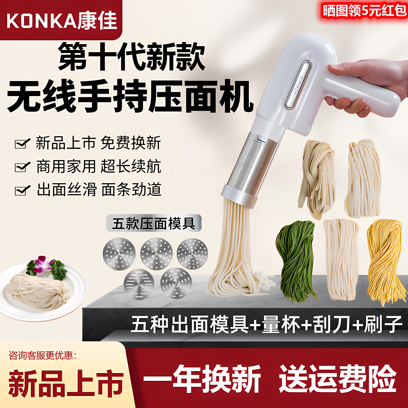 康佳手持压面机家用面条机