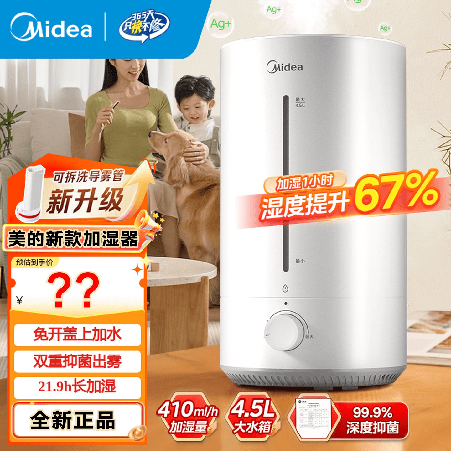 美的小型加湿器孕妇婴儿家用轻音卧室客厅大雾桌面CS-3VWL