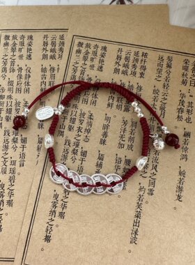 兮语足银999五帝钱红绳元宝铃铛招财纳福本命年手链女情侣手链