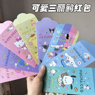 小红书同款三丽鸥卡通红包创意可爱利是封过年压岁百元红包袋厚款
