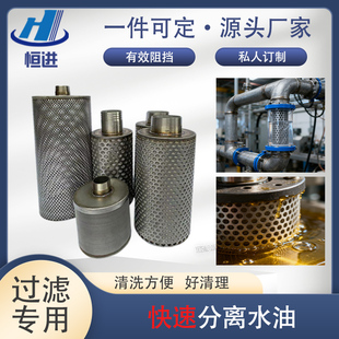 304不锈钢滤芯进水口管道圆形过滤网精细过滤器316y型泥浆泵网罩