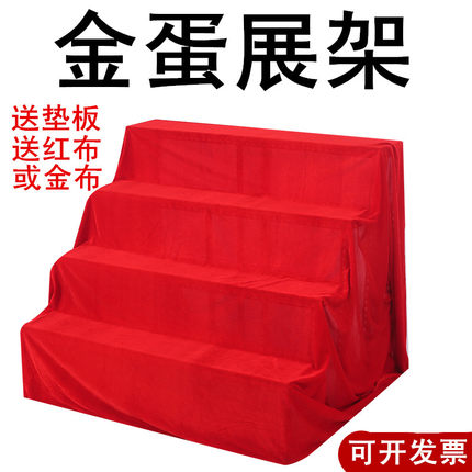 金蛋架子砸金蛋抽奖道具摆放桌子展架摆台子三层四层定制金蛋架子