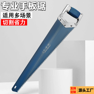 手板锯木工锯果树修枝伐木手工锯子家用石膏手拉锯木板塑料锯厂家