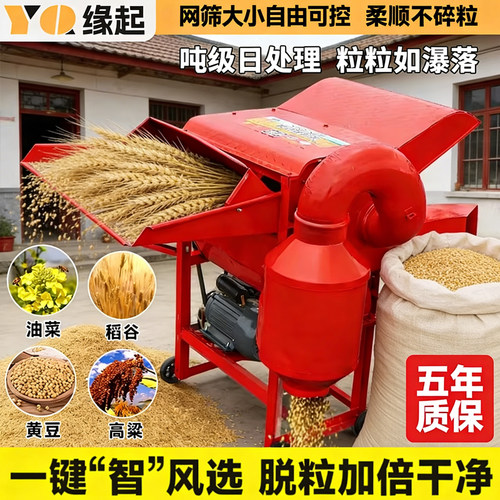 【618特惠】家用型多功能脱粒机