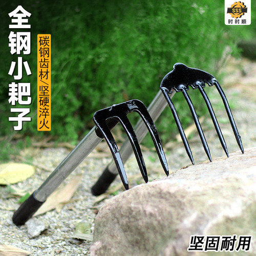 园林耙子小锄头刨花生钉耙