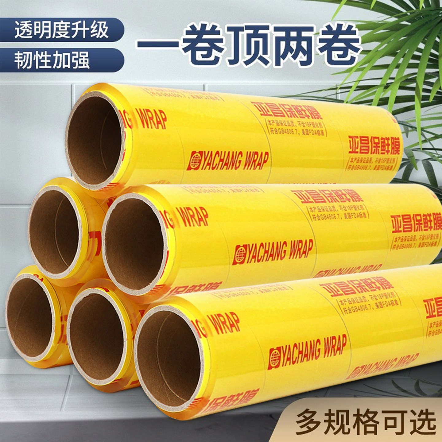 大卷保鲜膜商用外卖打包盒封口专用家用经济装