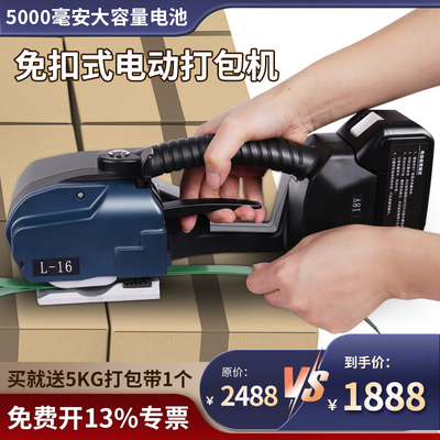 电动打包机一机解决热熔免扣
