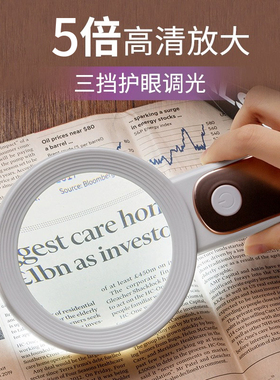 德国工艺30倍高倍手持放大镜带LED灯高清老人阅读古董老年学生儿童鉴定维修用300扩大镜100专用1000便携式60