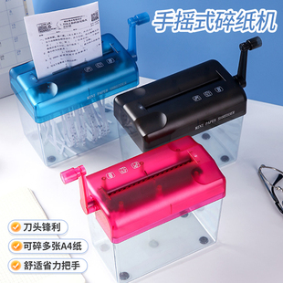 手摇碎纸机桌面迷你小型家用手动a6碎纸剪刀神器条状文件粉碎便携办公室专用保密粉碎机纸张碾碎机大容量