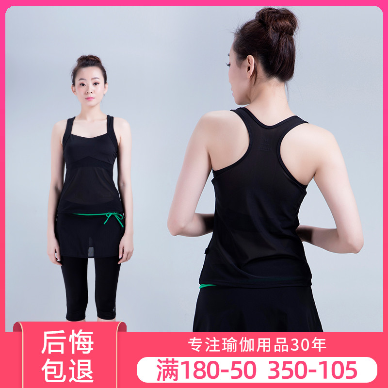 2022瑜伽服女跑步服运动背心裤裙套装专业时尚速干初学者瑜伽服