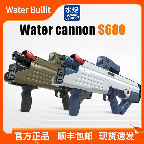 2026新款网红水牛电动水枪成人自动吸水蓄力连发呲滋水枪超远射程