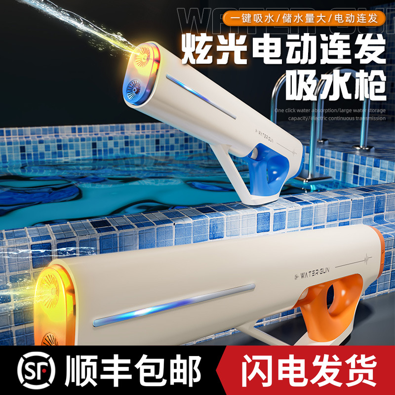 2025新款电动连发水枪玩具