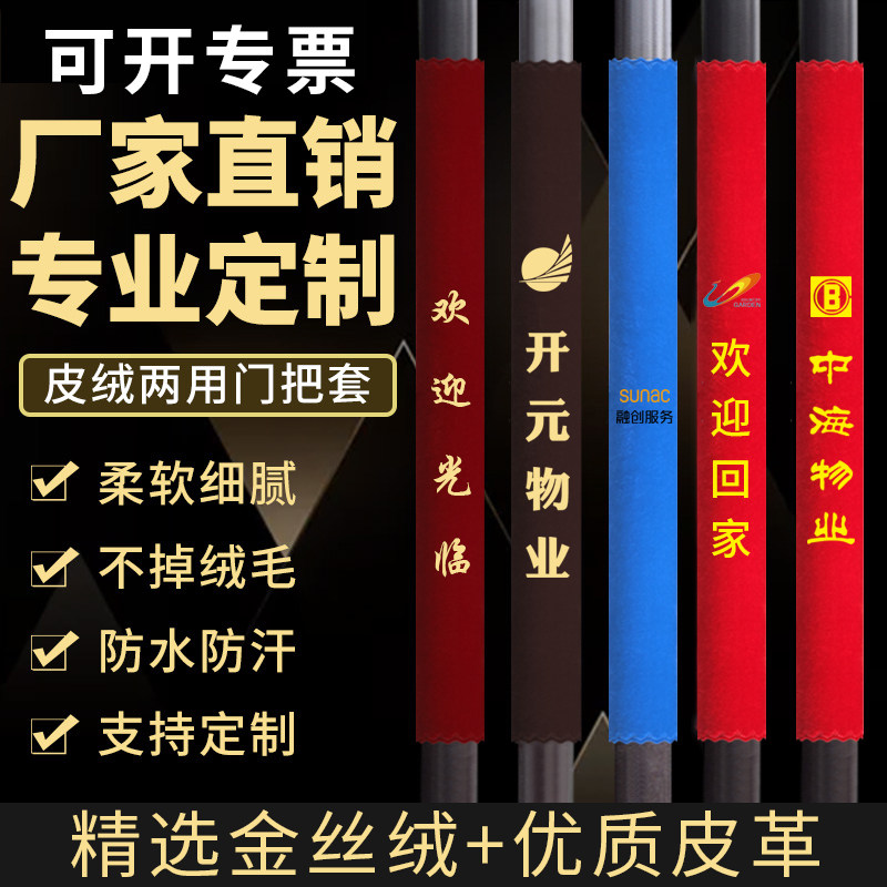 门把手套门拉手扶手冰箱把手防碰撞定制门把手护套门把套保护套