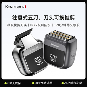 科明顿电动剃须刀往复式五刀头男士可水洗剃鬓角刀刮胡刀全新正品