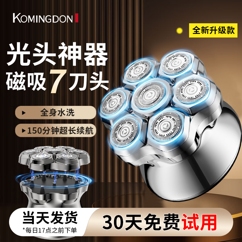 光头神器剃光头自己剃头机理发器
