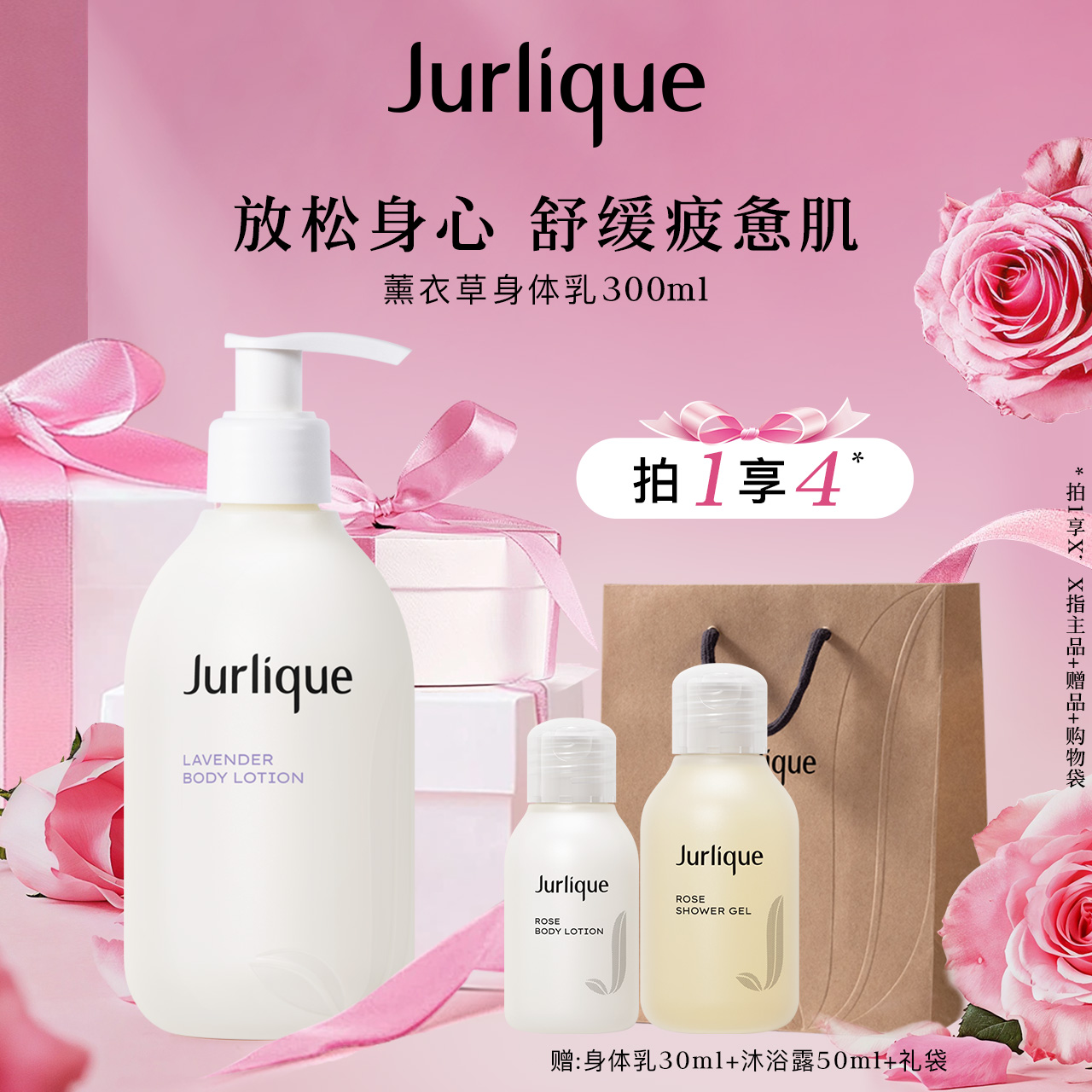 jurlique茱莉蔻薰衣草舒缓身体乳保湿滋润润肤乳香体乳300ml
