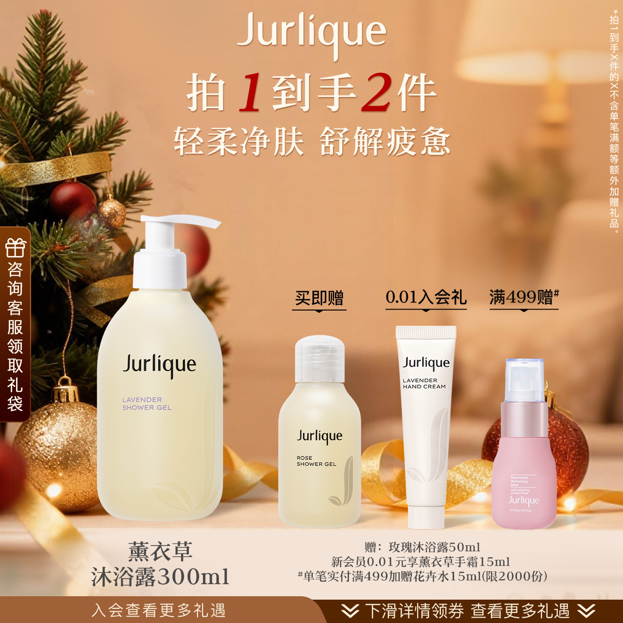 茱莉蔻薰衣草舒感沐浴露