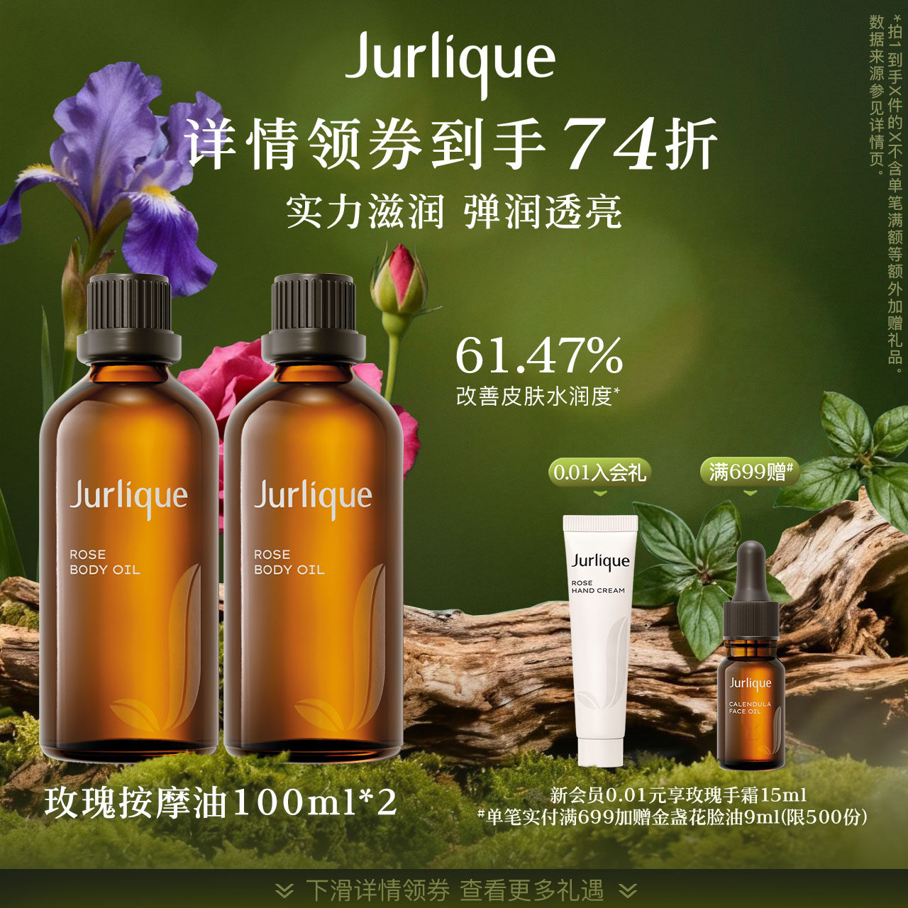 茱莉蔻澳洲玫瑰身体按摩油全身护理精油天猫券后450元