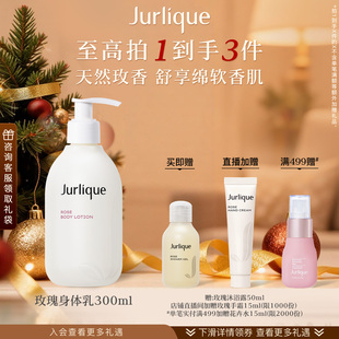 润肤乳滋润女 茱莉蔻澳洲玫瑰柔肤身体乳留香补水保湿 新年礼遇