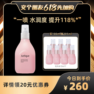 喷雾 茱莉蔻玫瑰平衡花卉水100ML补水保湿 交个朋友618付定金