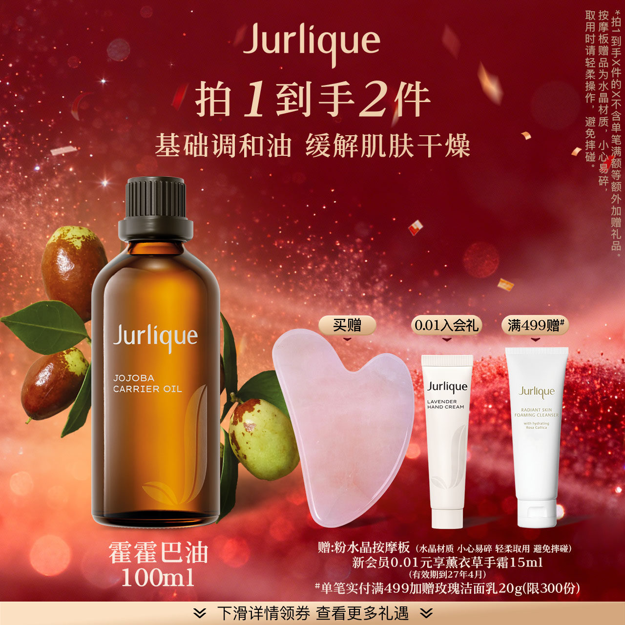 【618狂欢节】茱莉蔻霍霍荷荷巴油100ml 身体按摩开背保湿精油