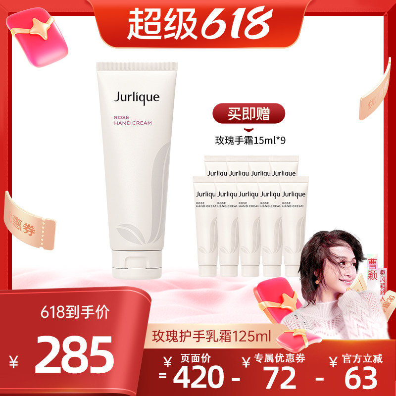 【曹颖推荐】茱莉蔻玫瑰护手霜补水保湿香氛