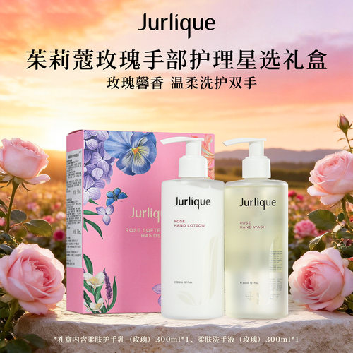 玫瑰手部护理星选礼盒
