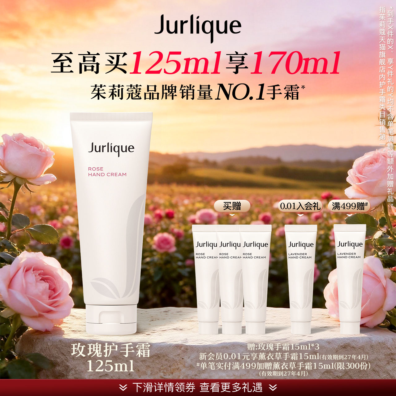 【中秋礼遇】茱莉蔻玫瑰薰衣草柑橘芦荟香护手霜乳霜保湿补水