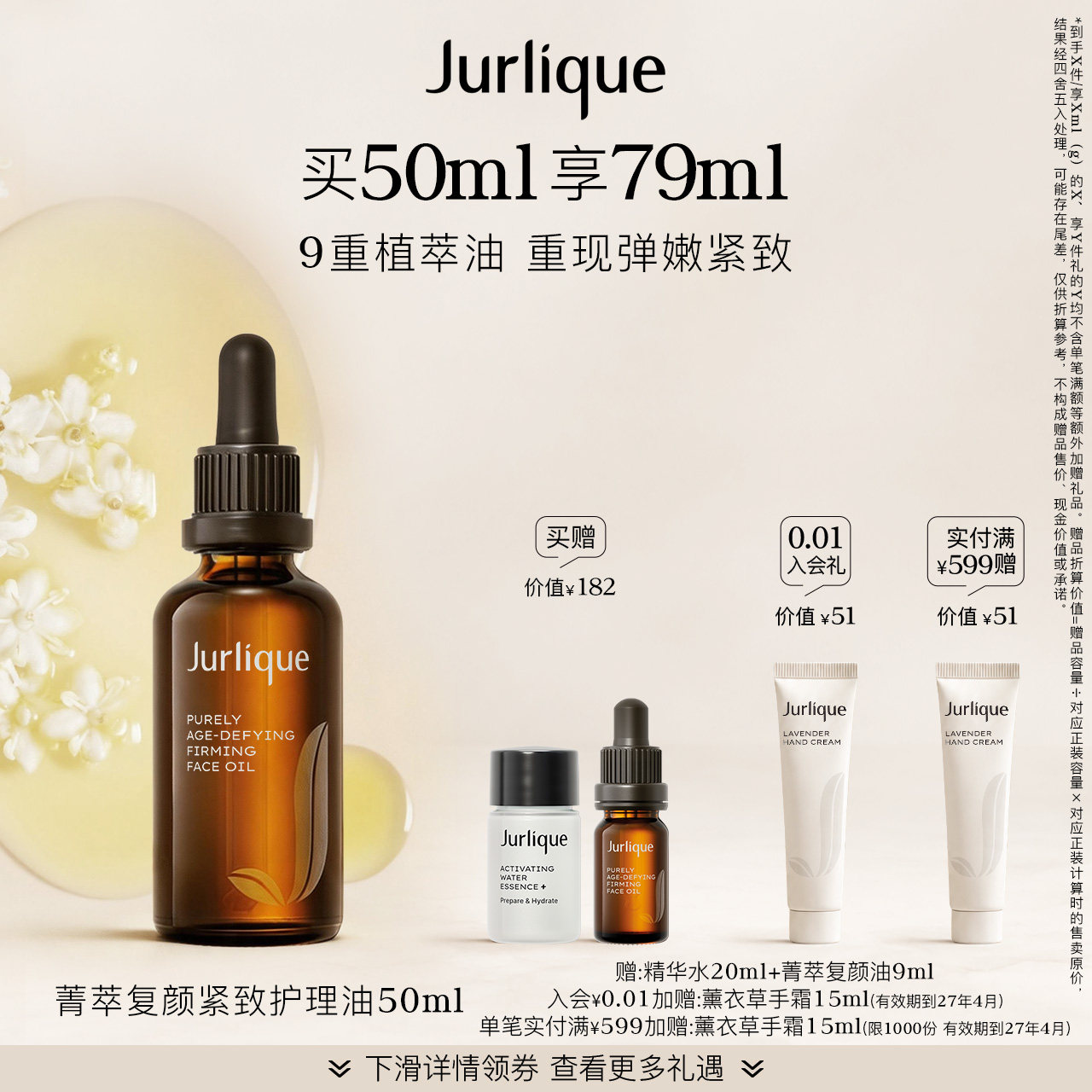 【双11狂欢】茱莉蔻菁萃复颜紧致护理油面部黄金提拉油精华