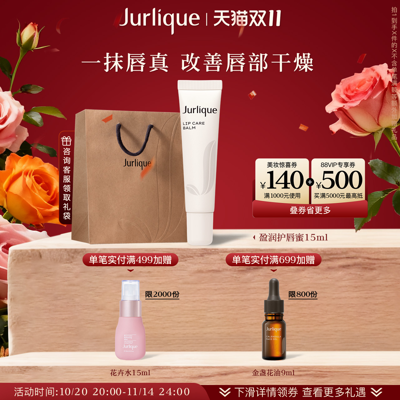 茱莉蔻盈润护唇蜜保湿