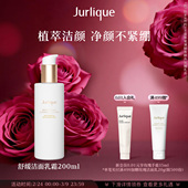 不拔干 茱莉蔻舒缓洁面乳液清洁乳保湿 38礼遇