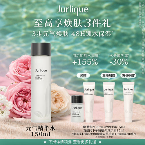 【官方正品】茱莉蔻澳洲元气精华水植萃肌底保湿补水舒缓