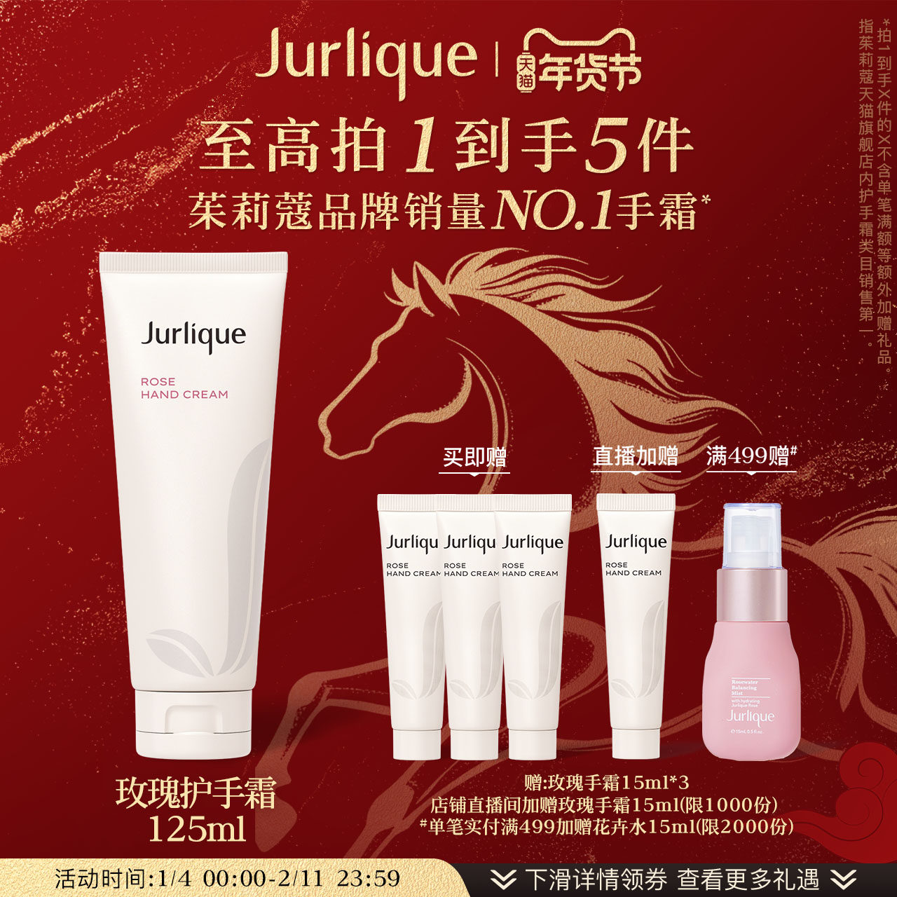 【新年礼遇】茱莉蔻玫瑰护手霜补水保湿滋润便携防干裂护手乳
