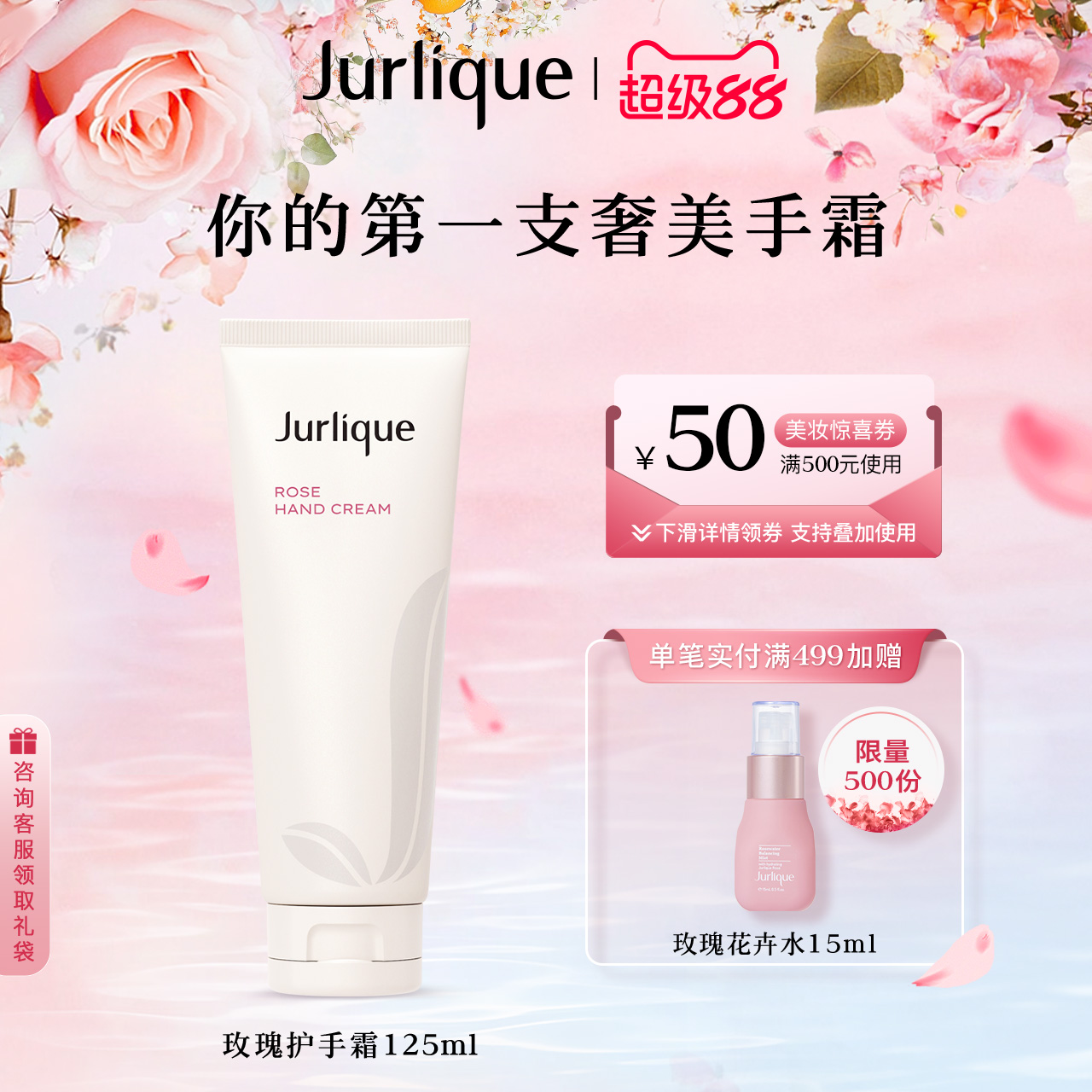 【超级88】茱莉蔻玫瑰薰衣草茉莉柑橘香护手霜乳霜保湿补水