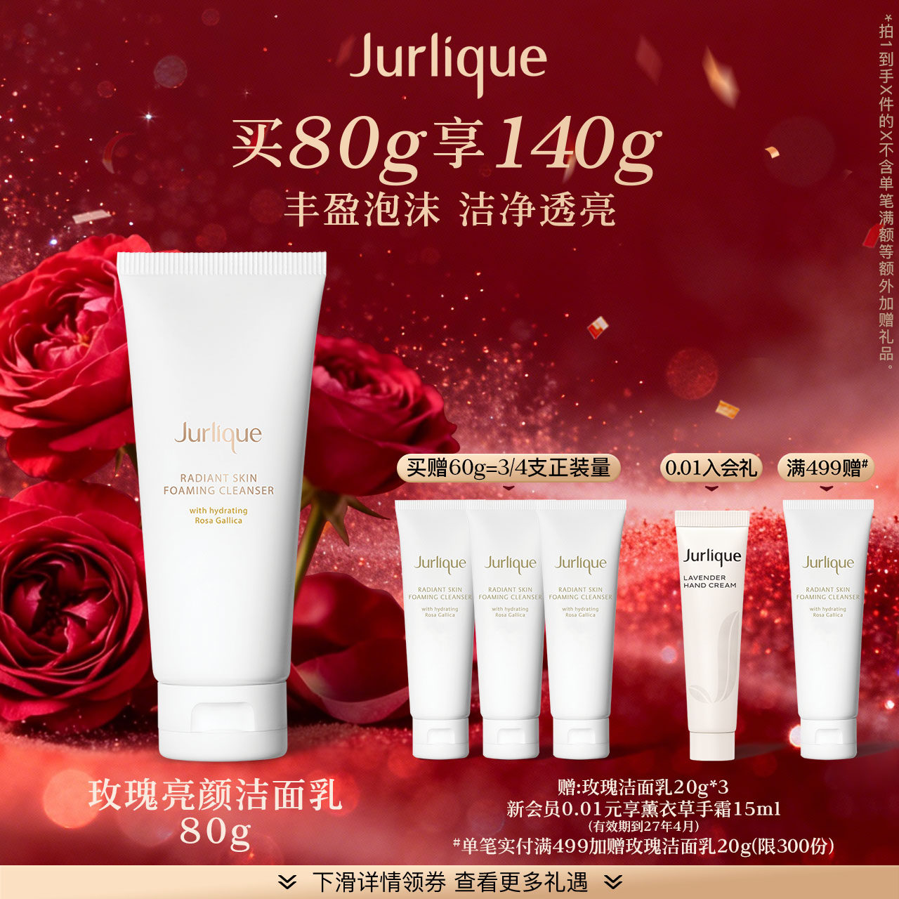 【618狂欢节】茱莉蔻玫瑰亮颜泡沫洁面乳80g清洁洗面奶保湿